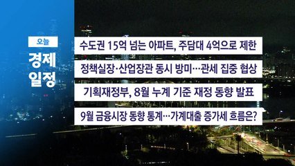 ■ 10월 16일(목) 경제 캘린더 / YTN