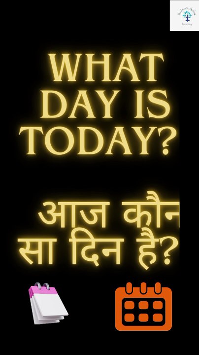 Days ( din)