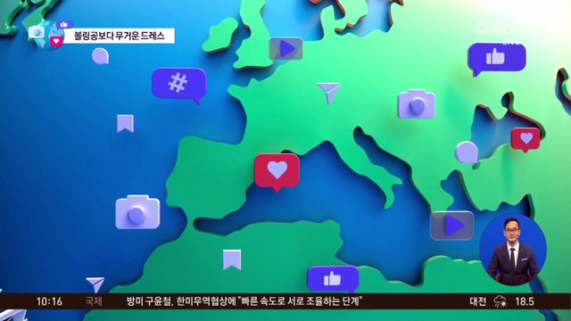 [앉아서 세계 속으로]사우디아라비아 ‘역대 최고가’ 황금 드레스 탄생