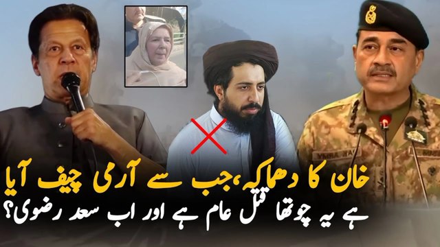 Today Breaking News Imran Khan Release Messages For Chief Over TLP Protest | TLP Latest Protest Updates