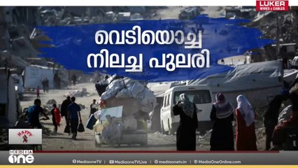 ​ഗസ്സയിൽ നിയന്ത്രണം തുടർന്ന് ഇസ്രായേൽ