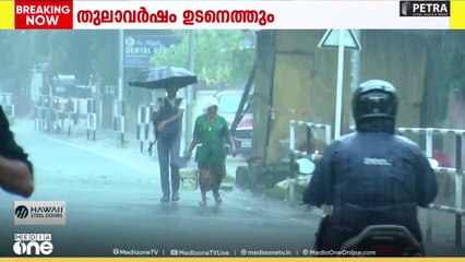 സംസ്ഥാനത്ത് അടുത്ത അഞ്ച് ദിവസം ഇടിമിന്നലോട് കൂടിയ ശക്തമായ മഴയ്ക്ക് സാധ്യത