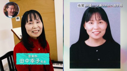 02-05-2024 Watashi no Tsugaku Road EP 15 Narration: Ioki Mao