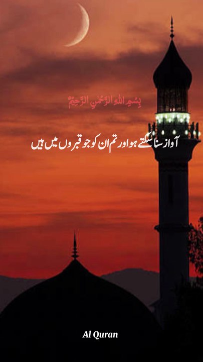 Quran ki ayat || 1 million followers #islamicknowledge #ajmalrazaqadri #molanatariqjameel #jashaneidmiladnabi #unfrezzmyaccount #quran #madina #trending #islamic #islam #muslim #viral #1millionviews #capcut