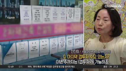 李 정부, 서울·경기 37곳 ‘부동산 3중 규제’