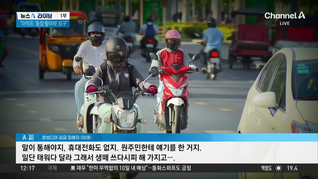 겨우 탈출했는데…“아직도 ‘통장 팔아라’ 요구”