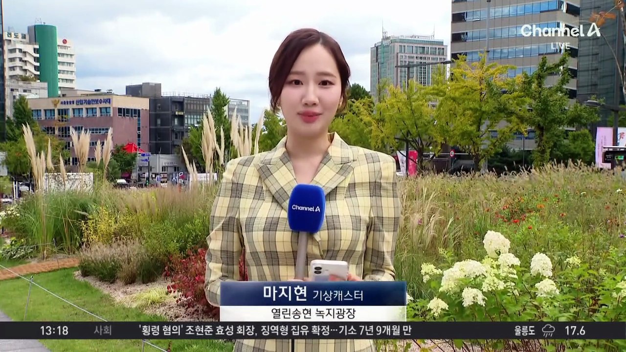 [날씨]반짝 맑은 하늘…내일 밤 다시 전국 비