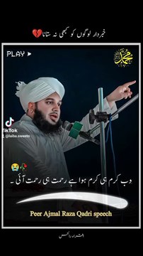 peer ajmal raza qadri ka bayan || 1 million followers #islamicknowledge #ajmalrazaqadri #molanatariqjameel #jashaneidmiladnabi #unfrezzmyaccount #quran #madina #trending #islamic #islam #muslim #viral #1millionviews #capcut