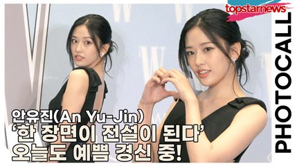 안유진(An Yu-Jin), ‘한 장면이 전설이 된다’ 오늘도 예쁨 경신 중!(‘W Korea’ 포토월) [TOP영상]