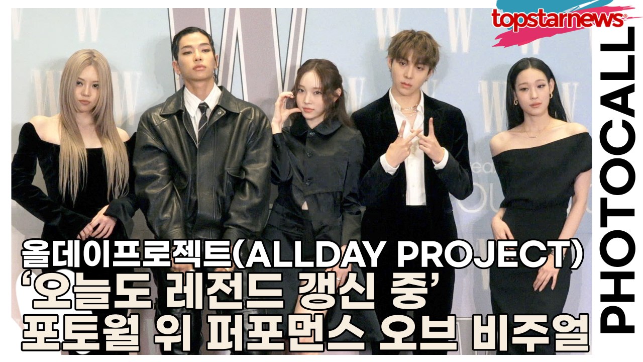 올데이프로젝트(ALLDAY PROJECT), ‘오늘도 레전드 갱신 중’ 포토월 위 퍼...