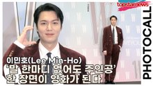 이민호(Lee Min-Ho), ‘말 한마디 없어도 주인공’ 한 장면이 영화가 된다(‘W Korea’ 포토월) [TOP영상]