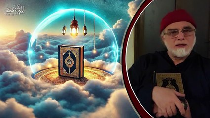 رمز مسلمانی - پہلی قسط