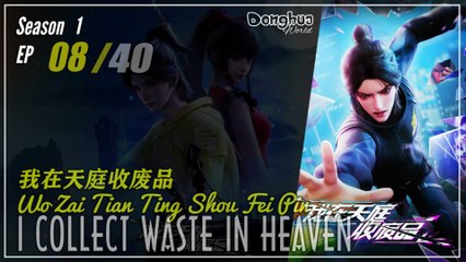 I Collect Waste In Heaven Season 1 Eps. 08 我在天庭收废品  Wo Zai Tian Ting Shou Fei Pin  | Donghua - 1080P