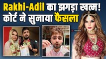 Rakhi Sawant–Adil Durrani Controversy पर High Court का बड़ा फैसला, आखिरकार खत्म हुआ विवाद!