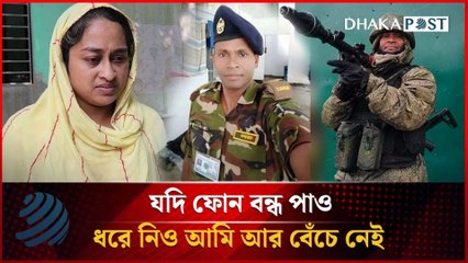 যদি ফোন বন্ধ পাও... ধরে নিও আমি আর বেঁচে নেই 💔 | Sad Love Story | Emotional Bangla Song 2025