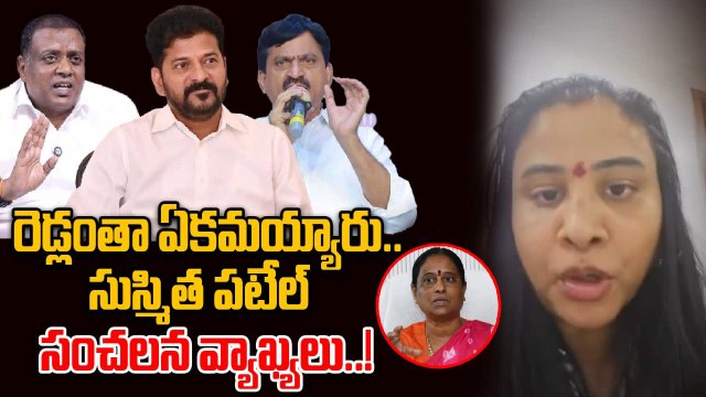 Konda Surekha : కొండా సురేఖ మంత్రి పదవి పోయినట్లేనా..! | Oneindia Telugu