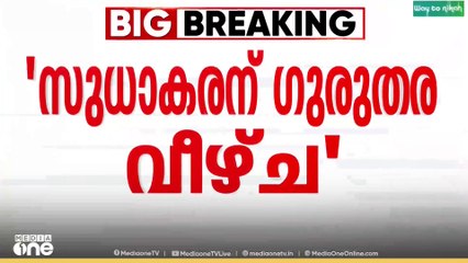 'തെരഞ്ഞെടുപ്പ് ഫണ്ട് തന്നിഷ്ടപ്രകാരം വിനിയോ​ഗിച്ചു'; ജി.സുധാകരനെതിരായ അച്ചടക്ക നടപടിയുടെ രേഖ