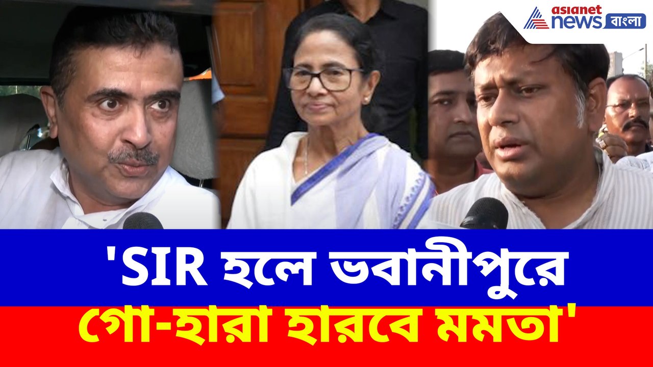ভবানীপুরে বহিরাগত তত্ত্ব মমতার, পাল্টা দিয়ে চরম আক্রমণ শুভেন্দু-সুকান্তদের