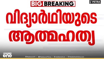 'അവനെ ഓഫീസ് റൂമിലേക്ക് വിളിപ്പിച്ച് അവിടെ ഇട്ട് തല്ലി, 1വർഷം തടവും പിഴയും കെട്ടണമെന്ന് പറഞ്ഞു'