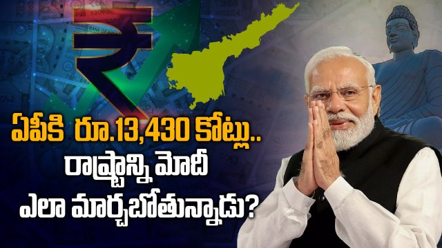 Historic Day for Andhra Pradesh: ఏపీని PM Modi ఎలా మార్చబోతున్నాడు? | Modi AP Tour | Oneindia Telugu