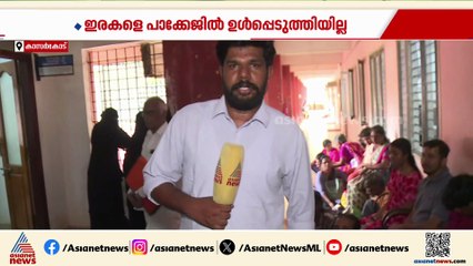 എന്‍ഡോസള്‍ഫാന്‍ ദുരിത ബാധിതര്‍ കാസര്‍കോട് കളക്ടറേറ്റ് ഉപരോധിച്ച് സമരം നടത്തുന്നു