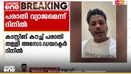 'നടന്നത് ഹണി ട്രാപ്പ്, അവര് ഇങ്ങോട്ട് വിളിച്ചതാണ് മുഴുവൻ തെളിവും കയ്യിലുണ്ട്'