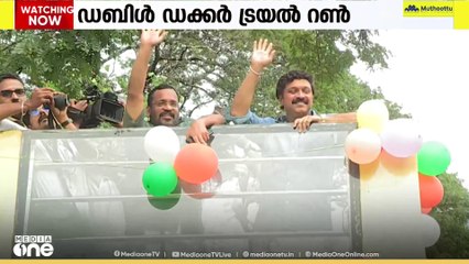 തൃശൂർ ടൗൺ ടു പാർക്ക് സർവീസ്; ഡബിൾ ഡക്കർ ബസ് ട്രയൽ റൺ നടത്തി