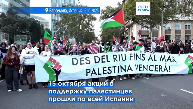 Пропалестинская демонстрация в Барселоне вылилась в насилие