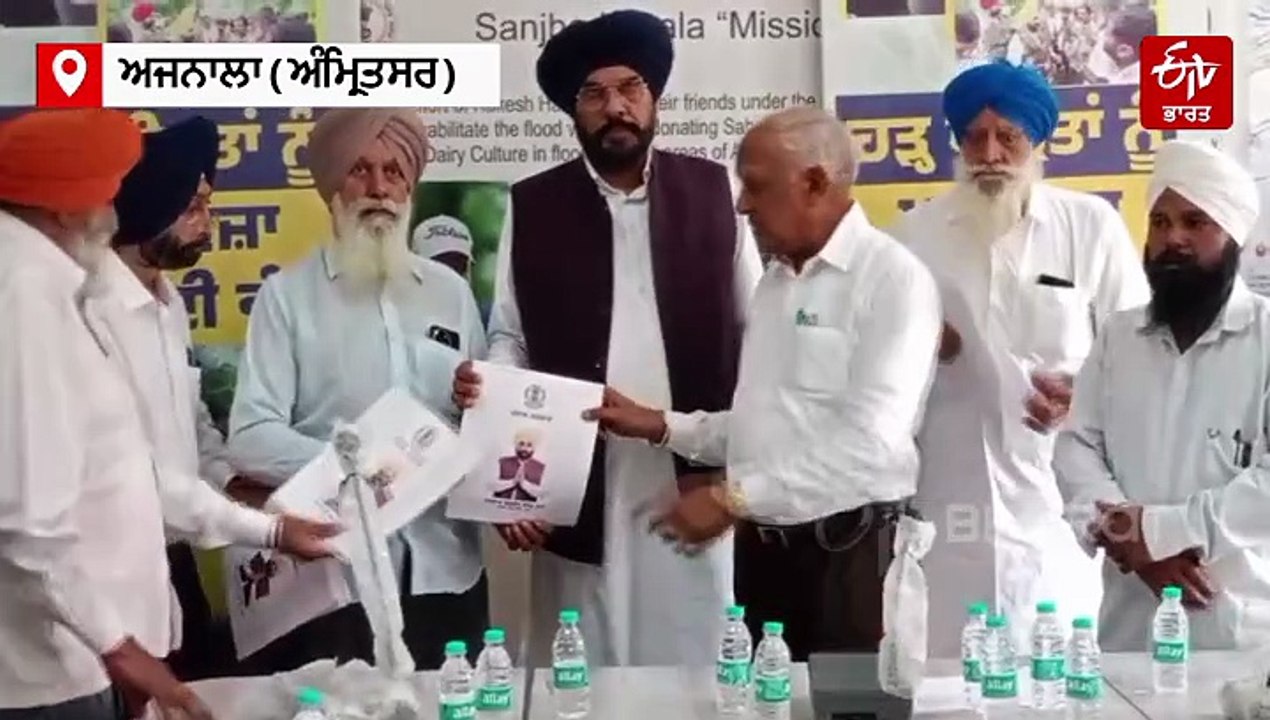 ਮੰਤਰੀਆਂ ਨੇ ਅਜਨਾਲਾ ਅਤੇ ਫਿਰੋਜ਼ਪੁਰ ਦੇ ਹੜ੍ਹ ਪੀੜਤਾਂ ਨੂੰ ਵੰਡੇ ਚੈੱਕ, ਮੁਆਵਜ਼ਾ ਰਾਸ਼ੀ ਦੇਣ ਦੀ ਪ੍ਰਕਿਰਿਆ ਜਾਰੀ