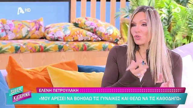 Ελενη Πετρουλακη για Ιλια Ιβιτς Ειμαστε μαζι 30 χρονια ολες οι σ