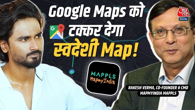 Google Maps की भारत से होगी छुट्टी? अमेरिका से भारत शिफ्ट हुए और गूगल से पहले बना दिया स्वदेशी मैप