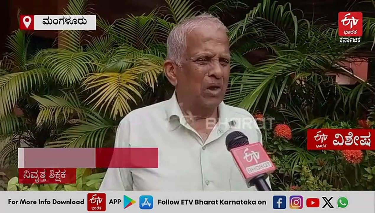 ಸ್ಕಾಲರ್​ಶಿಪ್ ಬಗ್ಗೆ ನಿರಂತರ ಮಾಹಿತಿ: 83ರ ಹರೆಯದಲ್ಲೂ ನಿತ್ಯ ಕಾಯಕ; ವಿದ್ಯಾರ್ಥಿಗಳಿಗೆ ಬಂದಿದೆ ಕೋಟಿಗಟ್ಟಲೇ ವಿದ್ಯಾರ್ಥಿ ವೇತನ