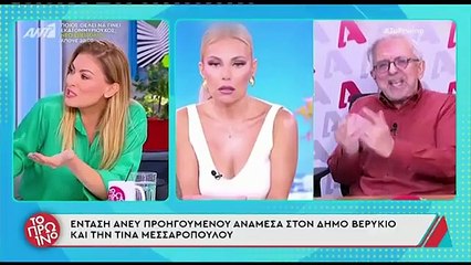 Καμπούρη για Μεσσαροπούλου: «Δεν ανεβάζεις φωτογραφία με τη Μαρέβα»