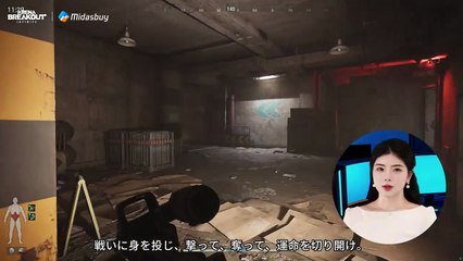 Arena Breakout Infinite - Midasbuy (JP)