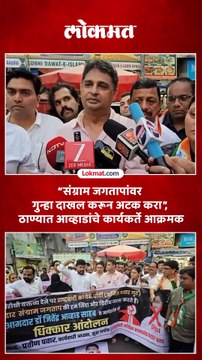 जगताप यांच्यावर गुन्हा दाखल करा म्हणत राष्ट्रवादी काँग्रेस-शरदचंद्र पवार पक्षाची पोलीस ठाण्यावर धडक