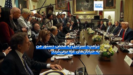 ترامپ: نیروهای اسرائیلی می‌توانند «به محض دستور من» جنگ در غزه را از سر بگیرند