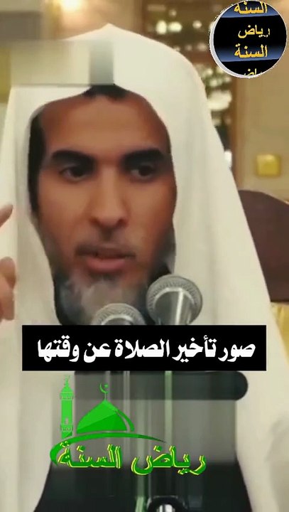 صور تأخير الصلاة عن وقتها -