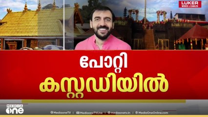 'വീട്ടിൽ നിന്ന് രഹസ്യകേന്ദ്രത്തിൽ എത്തിച്ച് ചോദ്യം ചെയ്യൽ'