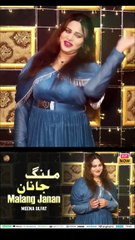 Da Zanna Na Khabara Yam | Meena Ulfat | Pashto New Song 2025