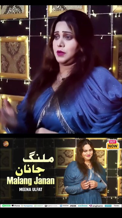 Khabar Da Musafar Janan | Meena Ulfat | Pashto New Song 2025