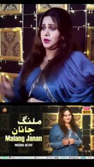 Khabar Da Musafar Janan | Meena Ulfat | Pashto New Song 2025
