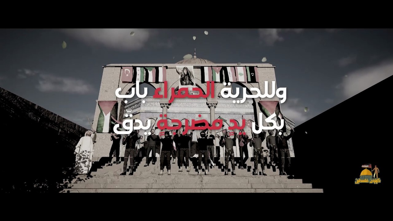 🔥 جديد.. كرتون | اضرب بعصاك طـوفـانا