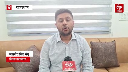 आदि कर्मयोगी अभियान में उत्कृष्ट कार्य करने पर भीलवाड़ा कलेक्टर को राष्ट्रपति से मिलेगा सम्मान