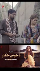Nan Shpa Warsara Ta Oka | Da Hawas Khkar | Best Scene