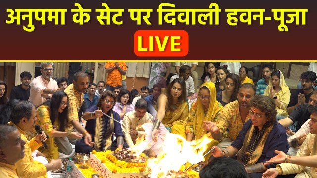 Diwali 2025 Celebration Live: Rupali Ganguly ने Anupama Sets पर पूरी Team के साथ किया Puja Havan