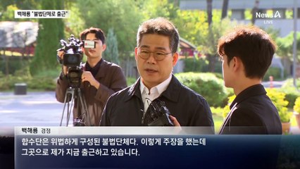 백해룡 경정, 출근 후 임은정 검사와 소통 거부 🚫