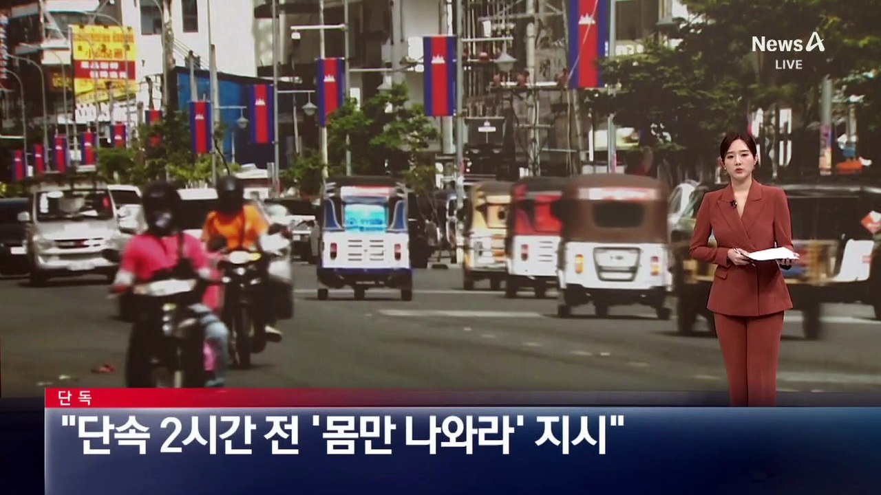 [단독]“단속 2시간 전에 ‘몸만 나와라’…경찰에 정기 상납”