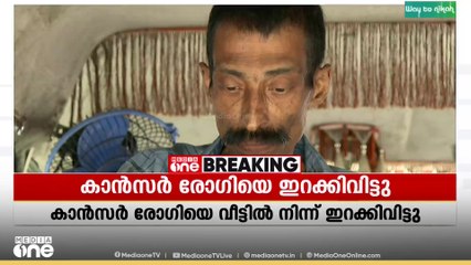 17 ലക്ഷം രൂപക്ക് സ്ഥലം വിറ്റു.. 4 ലക്ഷം മാത്രം കൊടുത്തതായി പരാതി; സഹായത്തിനെതിയത് CPM പ്രവർത്തകർ