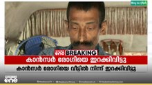 17 ലക്ഷം രൂപക്ക് സ്ഥലം വിറ്റു.. 4 ലക്ഷം മാത്രം കൊടുത്തതായി പരാതി; സഹായത്തിനെതിയത് CPM പ്രവർത്തകർ