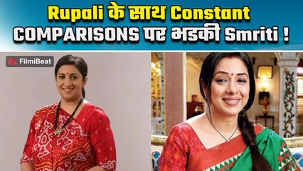Smriti Irani ने Rupali Ganguly, Anupama से तुलना पर दिया shocking reaction; इस बात पर भडक उठी